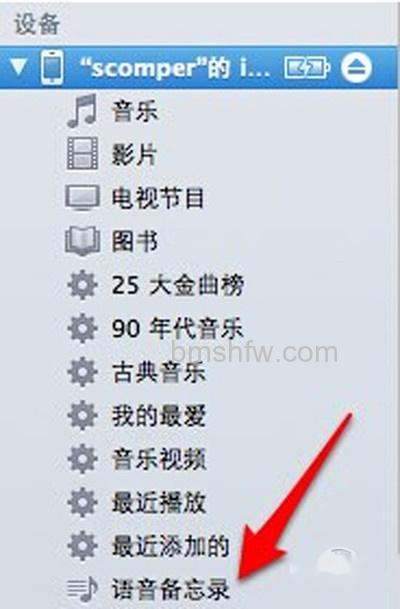 【iphone录音怎么导出】步骤3 【iphone录音怎么导出】步骤3