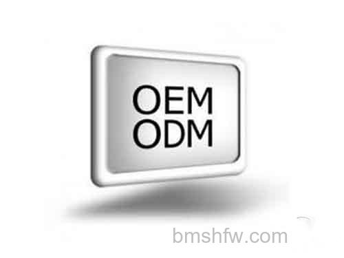 OEM和ODM的区别 OEM和ODM的区别