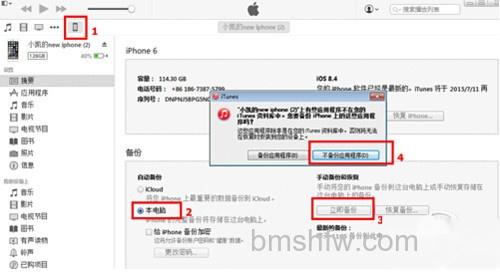 【手机短信删除了怎么恢复】步骤1 【手机短信删除了怎么恢复】步骤1