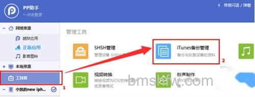 【手机短信删除了怎么恢复】步骤2 【手机短信删除了怎么恢复】步骤2