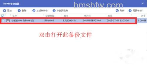 【手机短信删除了怎么恢复】步骤3 【手机短信删除了怎么恢复】步骤3