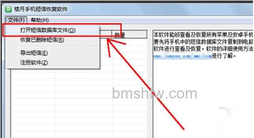 【手机短信删除了怎么恢复】步骤5 【手机短信删除了怎么恢复】步骤5