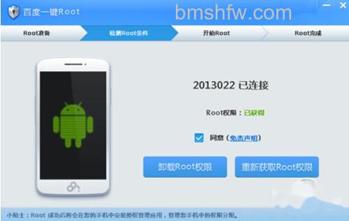 【手机短信删除了怎么恢复】步骤1 【手机短信删除了怎么恢复】步骤1