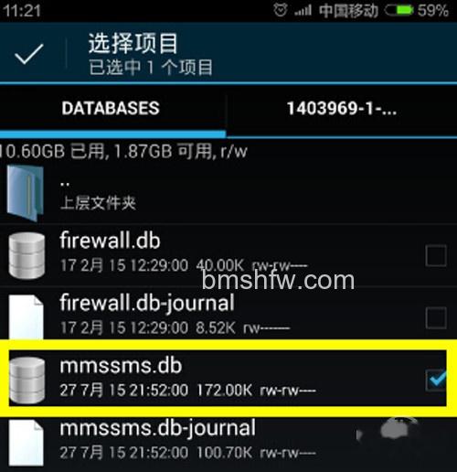【手机短信删除了怎么恢复】步骤2 【手机短信删除了怎么恢复】步骤2