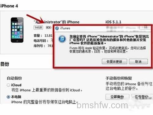备份完成之后,点击恢复你的iphone对手机进行出 备份完成之后,点击恢复你的iphone对手机进行出
