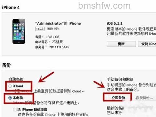 进入下一步骤前,请先点击备份,对手机内容进行备份 进入下一步骤前,请先点击备份,对手机内容进行备份