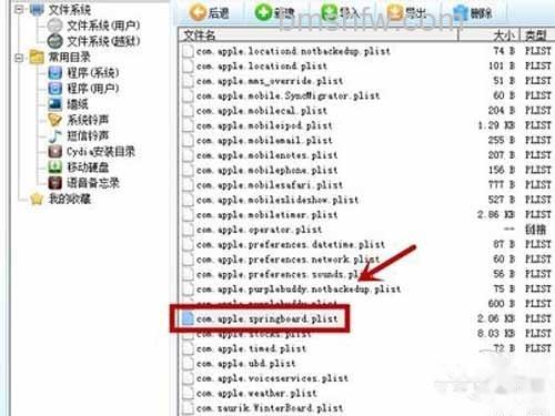 点击右,把这个文件导入到电脑 点击右,把这个文件导入到电脑