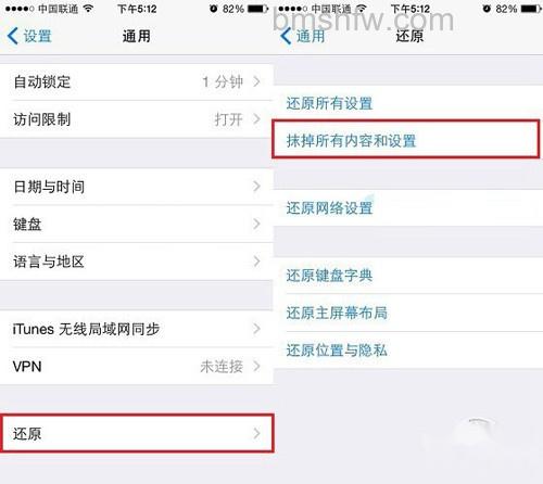 【iphone恢复出厂设置】步骤2