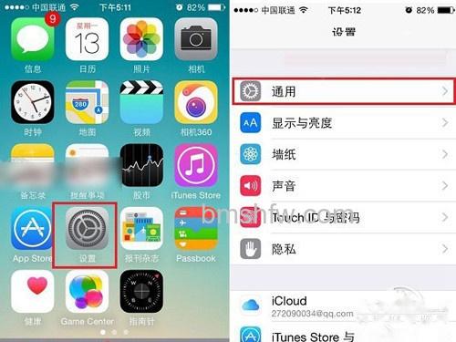 【iphone恢复出厂设置】步骤1
