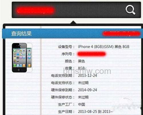 【苹果激活时间查询】步骤3 【苹果激活时间查询】步骤3