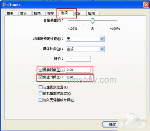 【iphone铃声制作】步骤5