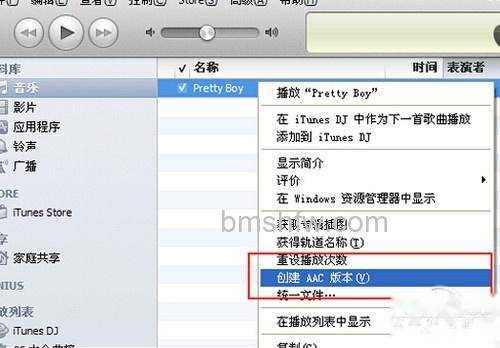 【iphone铃声制作】步骤6