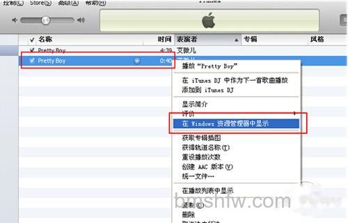 【iphone铃声制作】步骤8