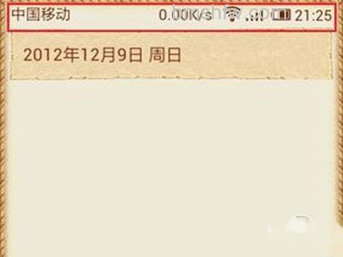 从手机屏幕最上面拉下通知栏切换到“开关” 从手机屏幕最上面拉下通知栏切换到“开关”