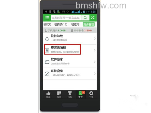先用360手机助手里管理下安装软件包 先用360手机助手里管理下安装软件包
