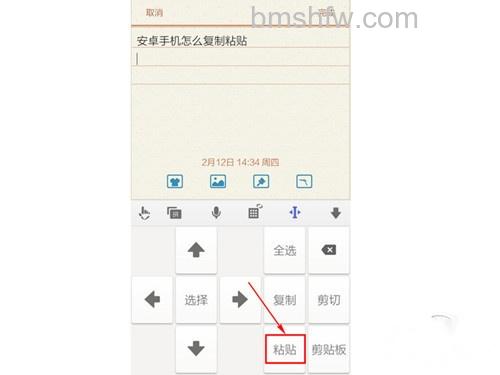 在输入法里进行【复制】【粘贴】操作 在输入法里进行【复制】【粘贴】操作