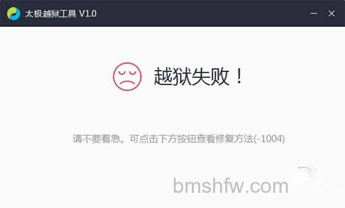 越狱失败 越狱失败