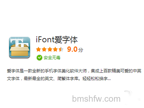 手机字体怎么改_个下载的字体的软件