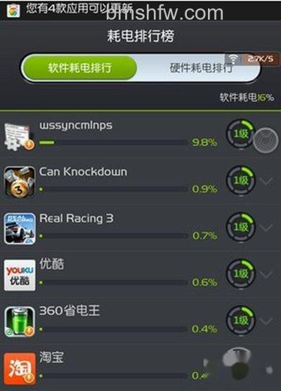 【手机发热怎么办】果断把大游戏给卸了 【手机发热怎么办】果断把大游戏给卸了