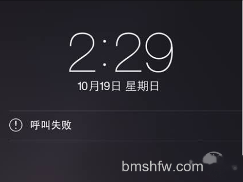 iPhone6呼叫失败的解决方法