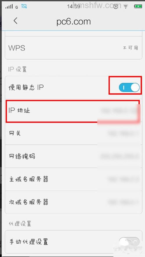 进入后打开“使用静态IP”的开关