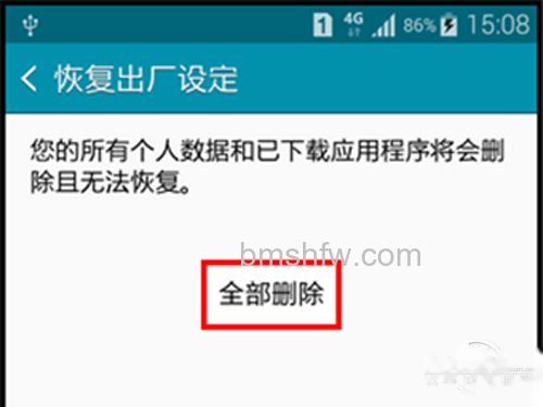 点击全部删除