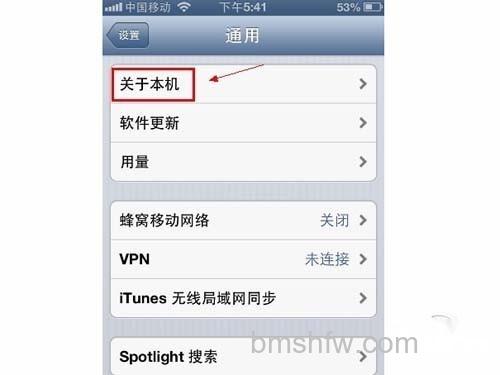 接着点击“关于本机”