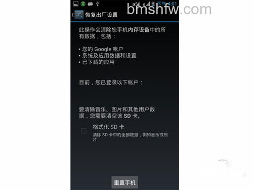 点击恢复出厂设置后,进入下一个选项 点击恢复出厂设置后,进入下一个选项