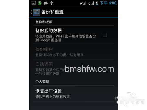 进入后可以看到恢复出厂设置的选项 进入后可以看到恢复出厂设置的选项