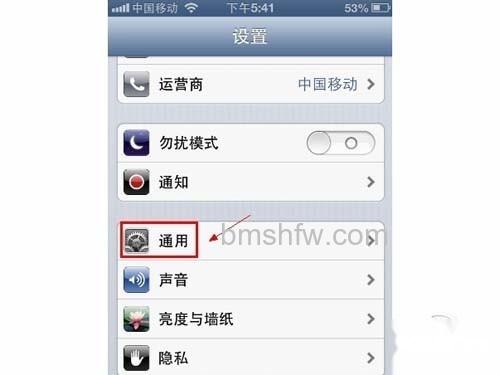 再点击“通用”