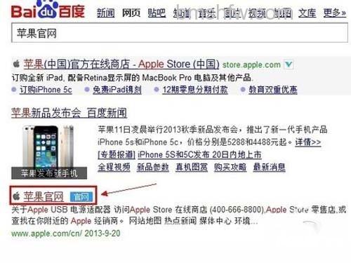 记下序列号之后，百度“苹果官网”并打开