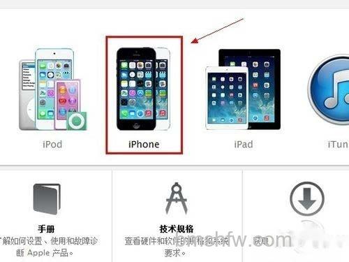 接着点击图标“iphone”