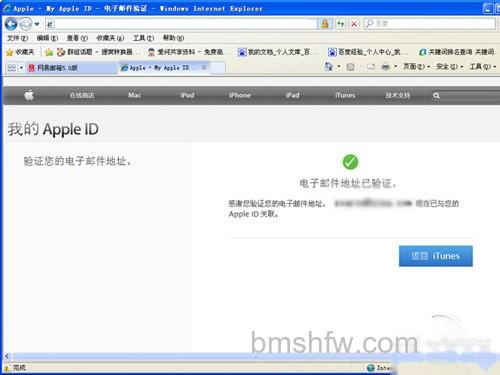 apple id账号是什么 apple id账号是什么
