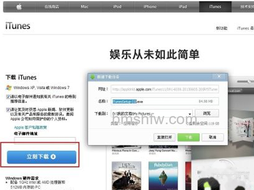 去下载一个iTunes、百度搜索栏中输入iTune 去下载一个iTunes、百度搜索栏中输入iTune