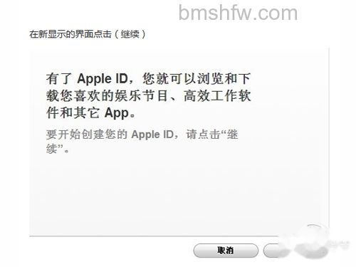 在新显示的界面点击(继续) 在新显示的界面点击(继续)