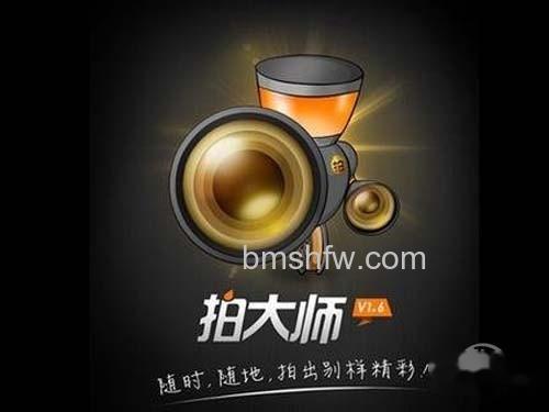 拍大师录制的视频在哪 拍大师录制的视频在哪