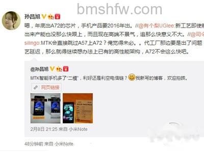 MTK新处理器是什么 MTK新处理器是什么