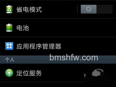 下拉到应该程序管理器将其打开