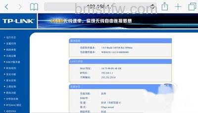 用手机设置路由器的方法