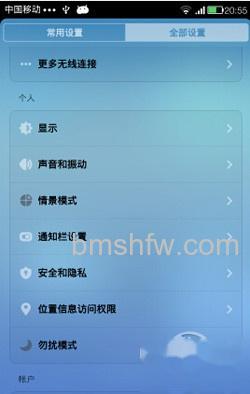 找到安全和隐私，点击