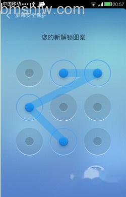 再次输入即可以完成图案密码的设置