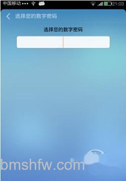 两次输入要设置的数字密码