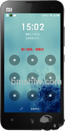 小米手机数字的和图案锁屏密码忘了怎么办 小米手机数字的和图案锁屏密码忘了怎么办