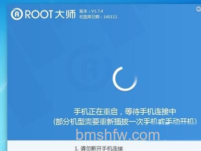 中途手机会提示安装root需要的软件 中途手机会提示安装root需要的软件