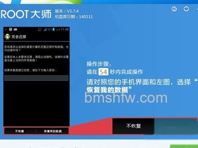 红米root权限获取过程中出现提示 红米root权限获取过程中出现提示