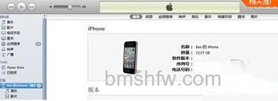 将iPhone手机上的重要数据备份到电脑上