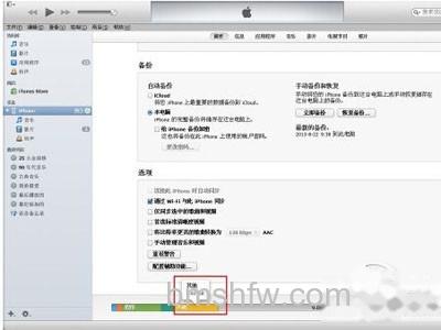 iphone清除缓存教程 iphone清除缓存教程