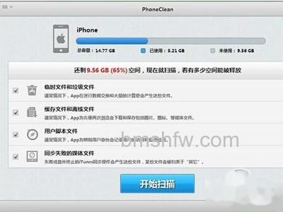 然后点击下方的扫 然后点击下方的扫