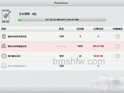 可以看到上方显示 正在清理什么地方的垃圾 可以看到上方显示 正在清理什么地方的垃圾