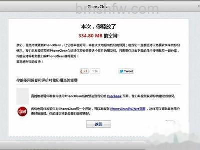 最后提示清理完成 最后提示清理完成